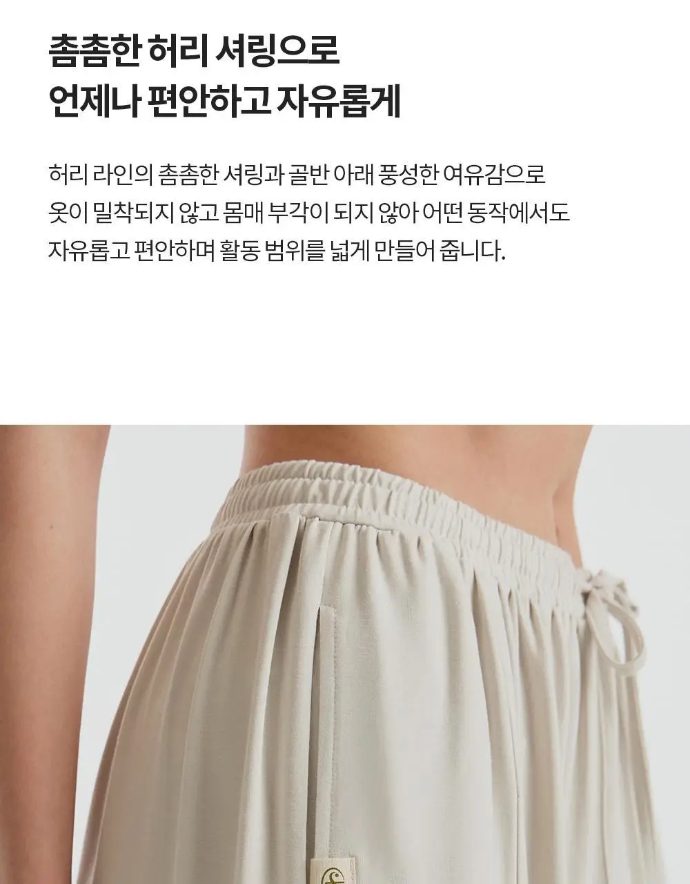 [이청아 착용] 프론투라인 반다 소프트 라인 조거팬츠 상세페이지 14